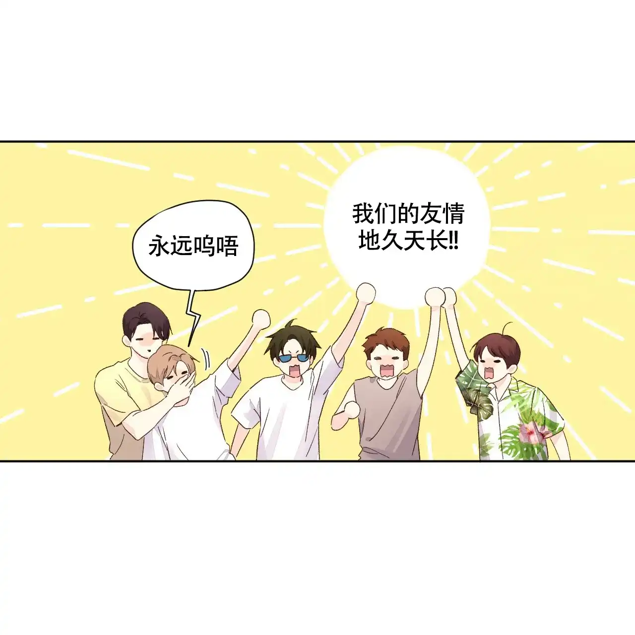 《4周爱人》第113话 第18页