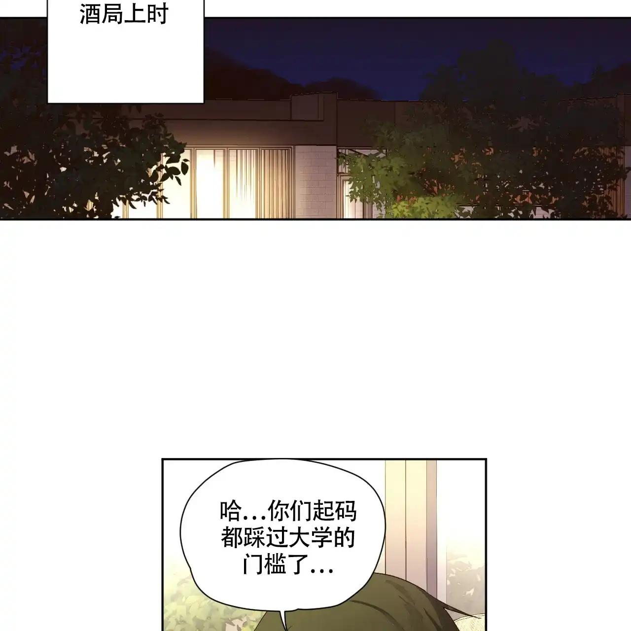 《4周爱人》第113话 第13页