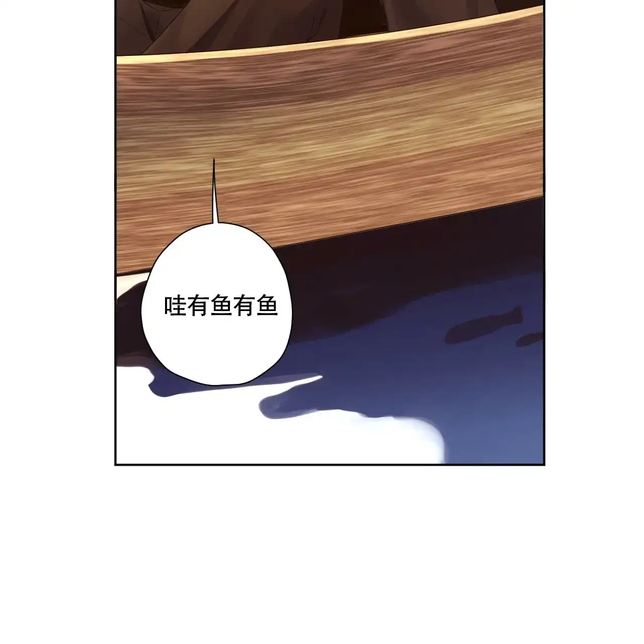 《4周爱人》第113话 第3页