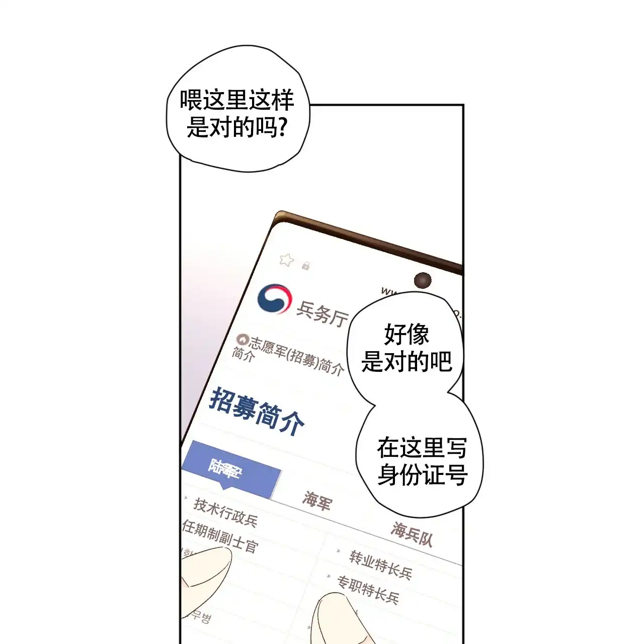《4周爱人》第113话 第19页