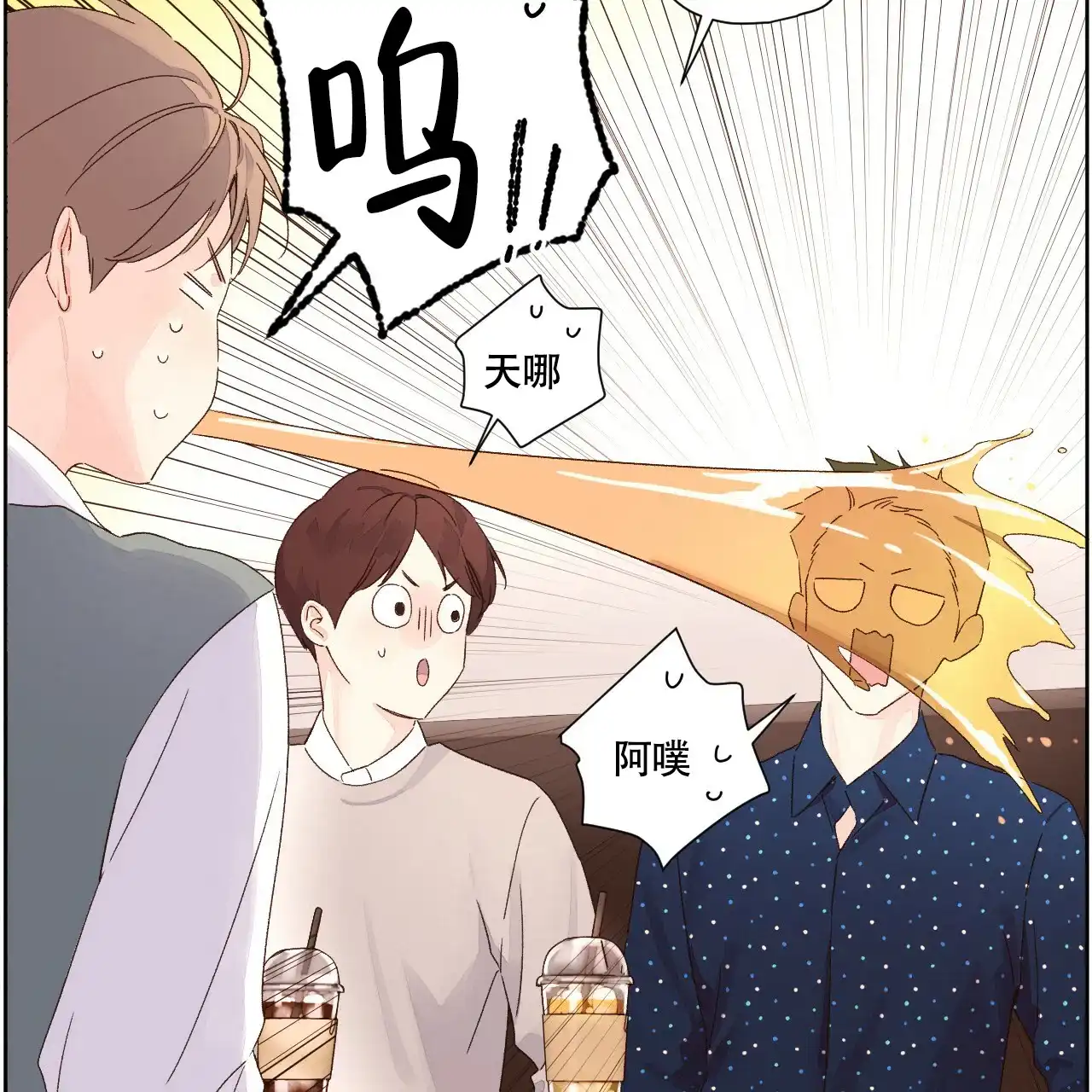 《4周爱人》第113话 第32页