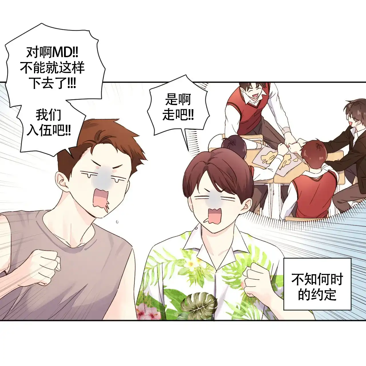 《4周爱人》第113话 第17页