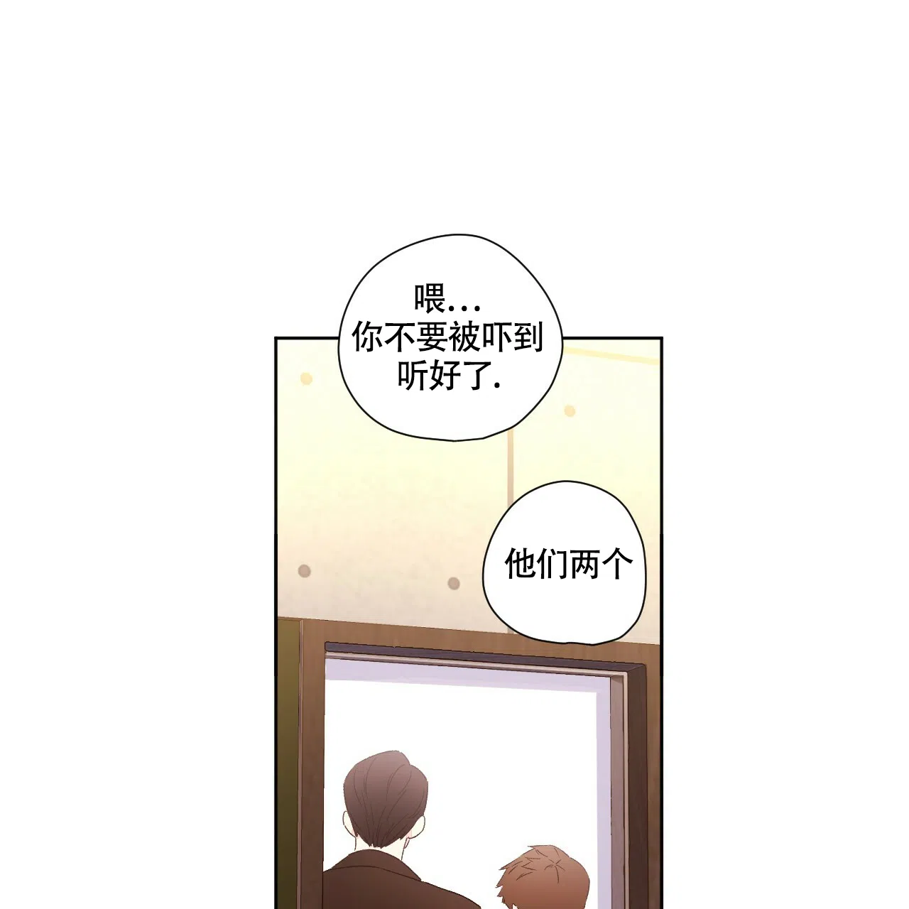 《4周爱人》第113话 第30页