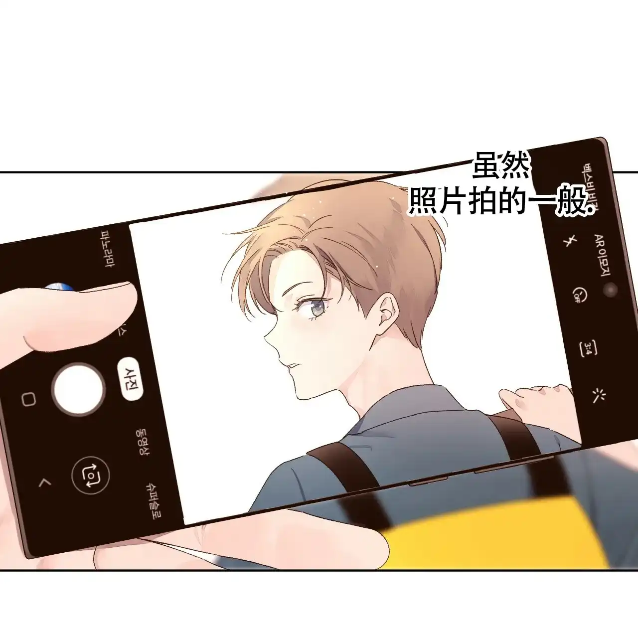 《4周爱人》第113话 第5页