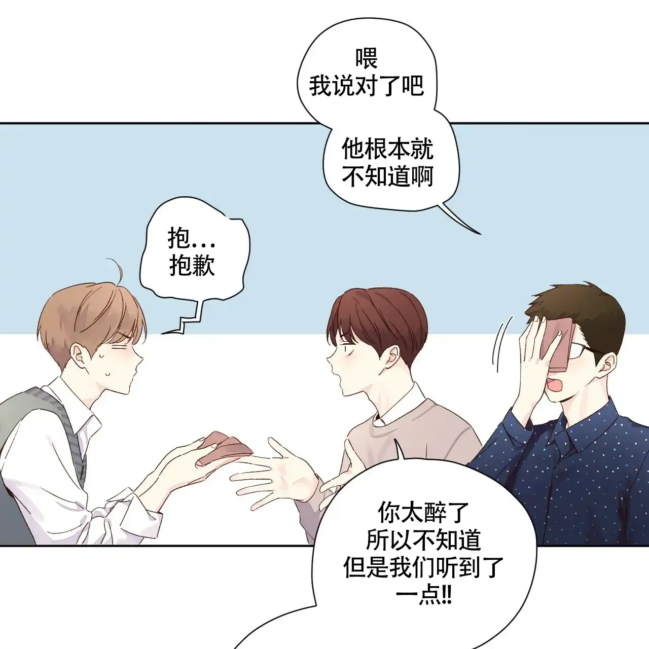 《4周爱人》第113话 第34页