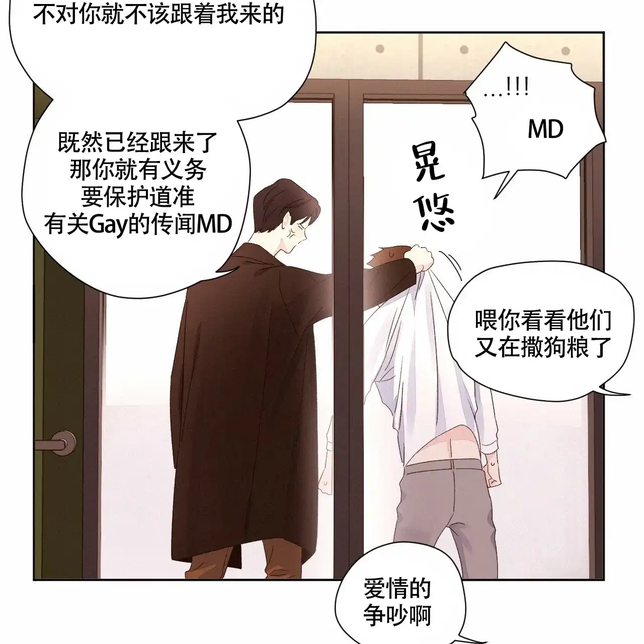 《4周爱人》第114话 第20页