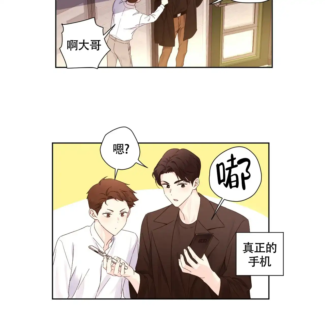 《4周爱人》第114话 第13页