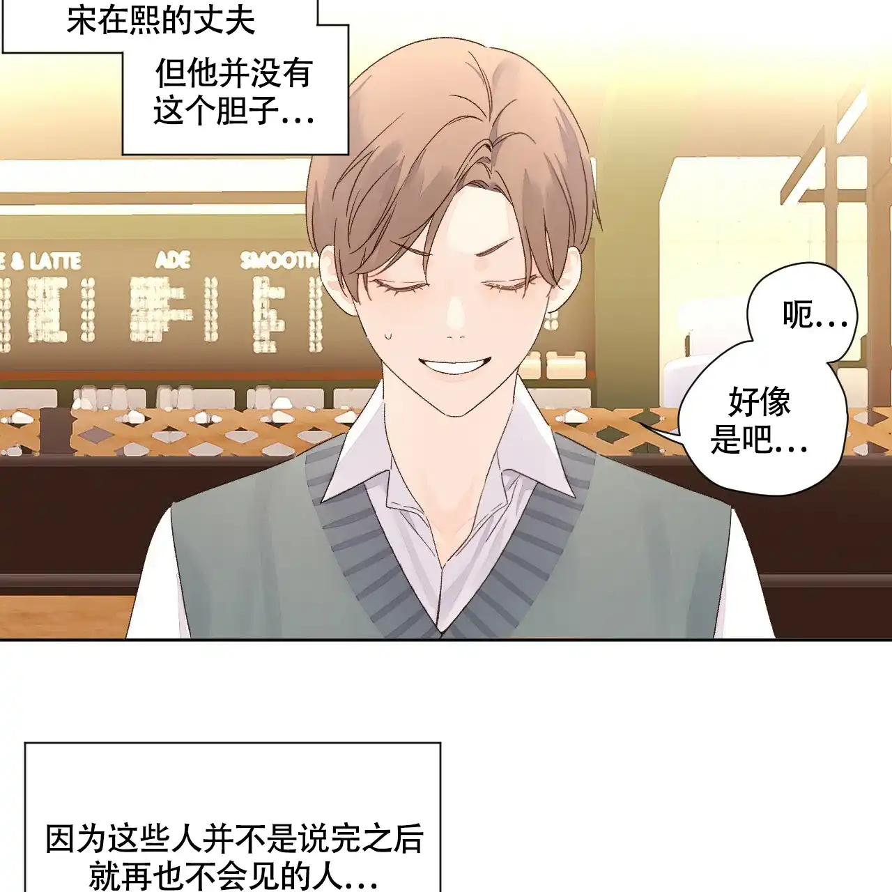 《4周爱人》第114话 第9页