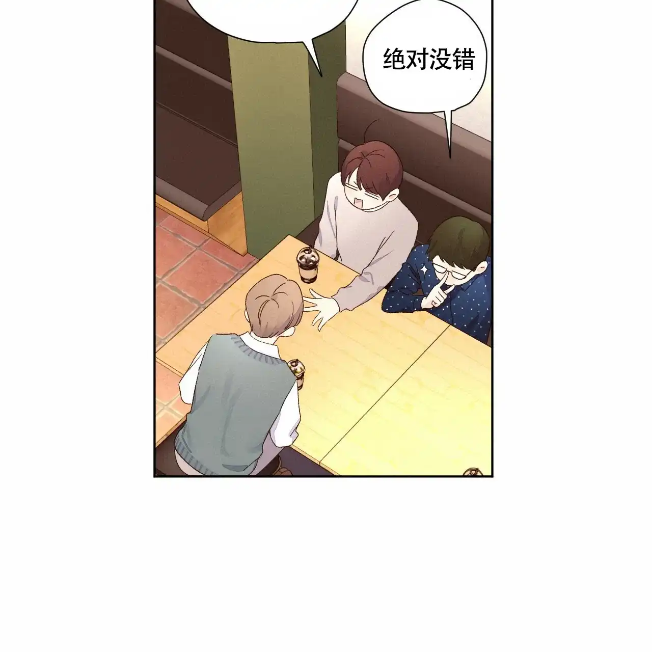 《4周爱人》第114话 第4页