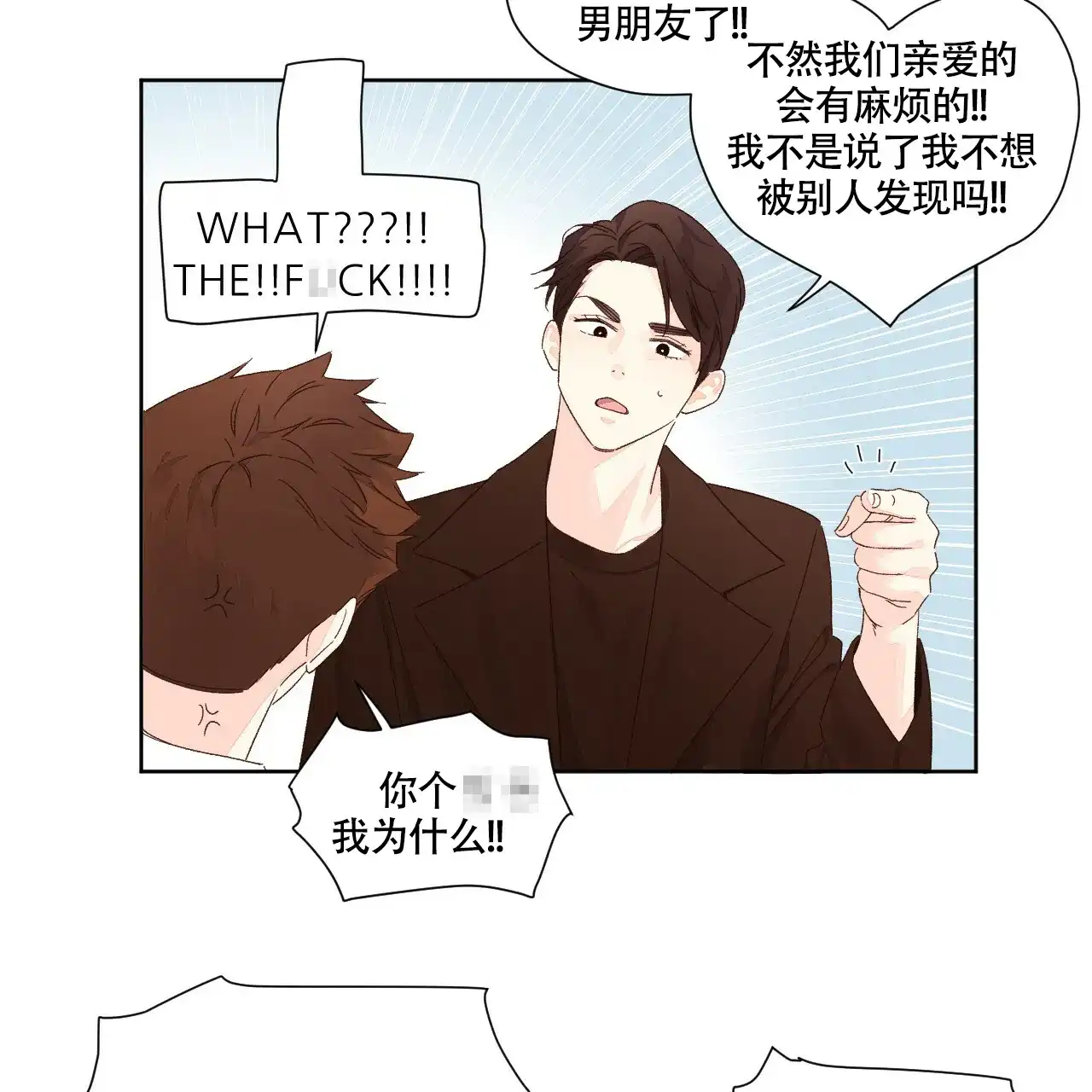 《4周爱人》第114话 第17页