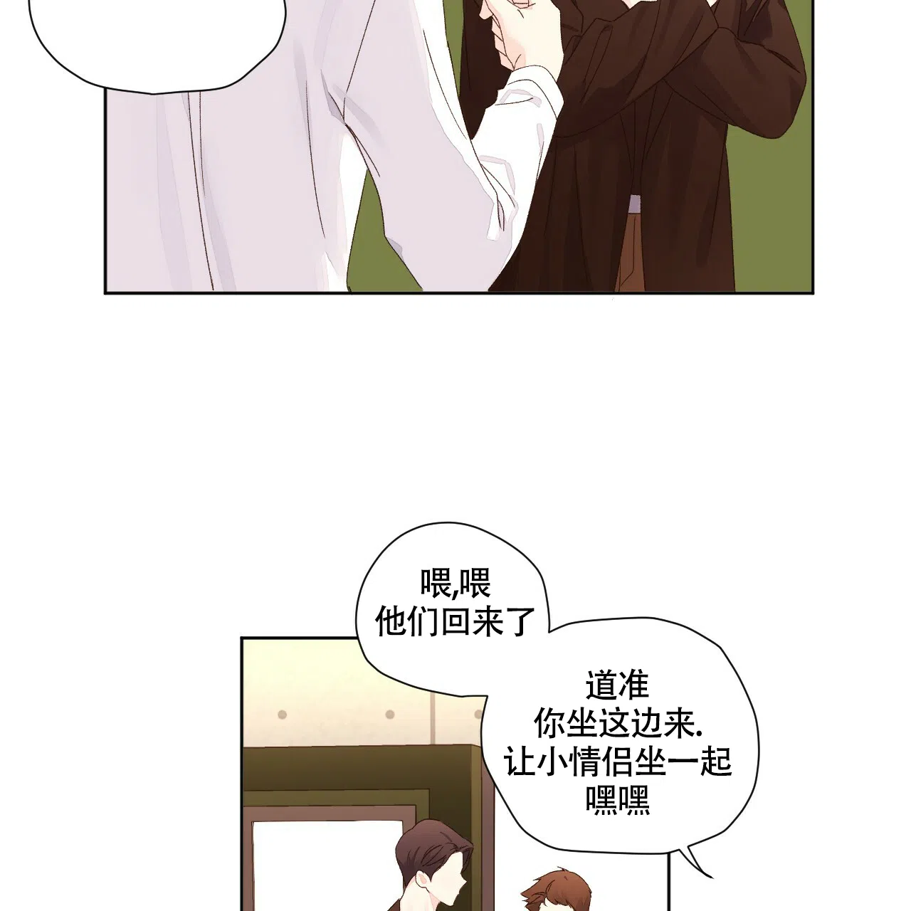 《4周爱人》第114话 第24页