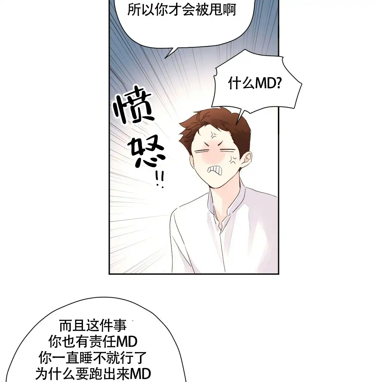 《4周爱人》第114话 第19页