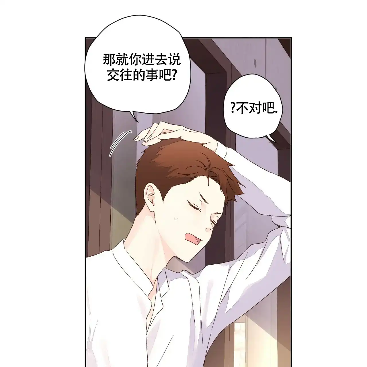 《4周爱人》第114话 第22页