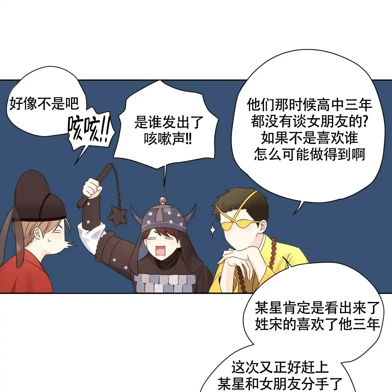 《4周爱人》第114话 第7页