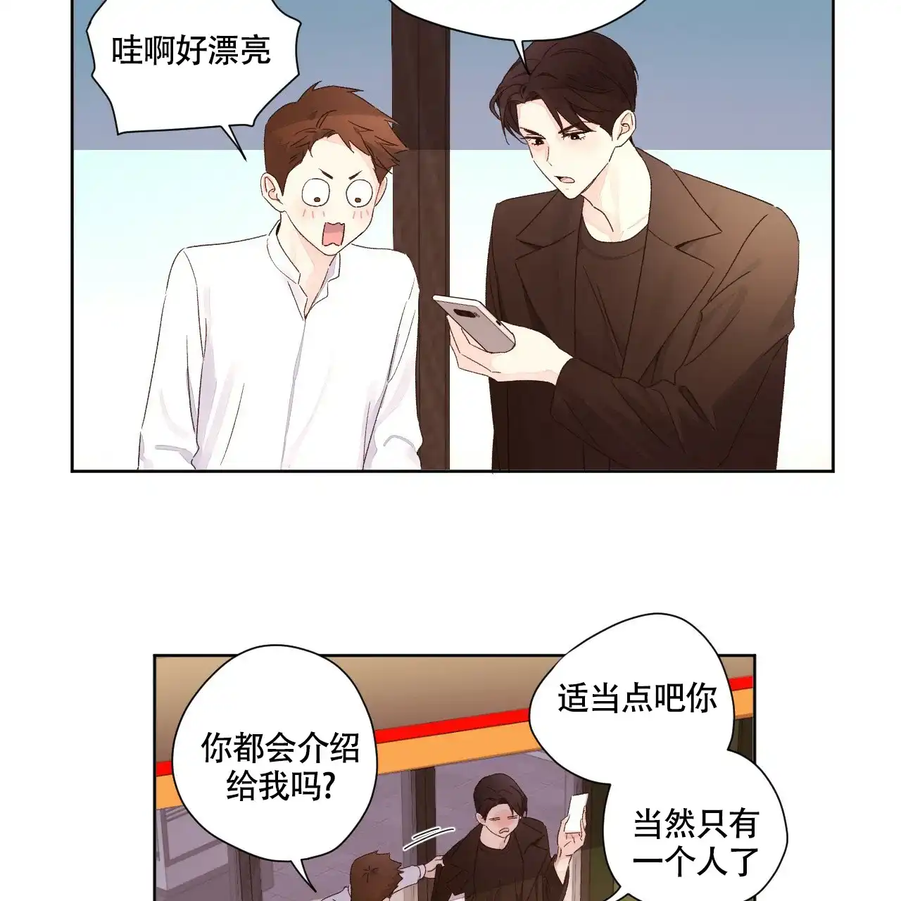 《4周爱人》第114话 第12页