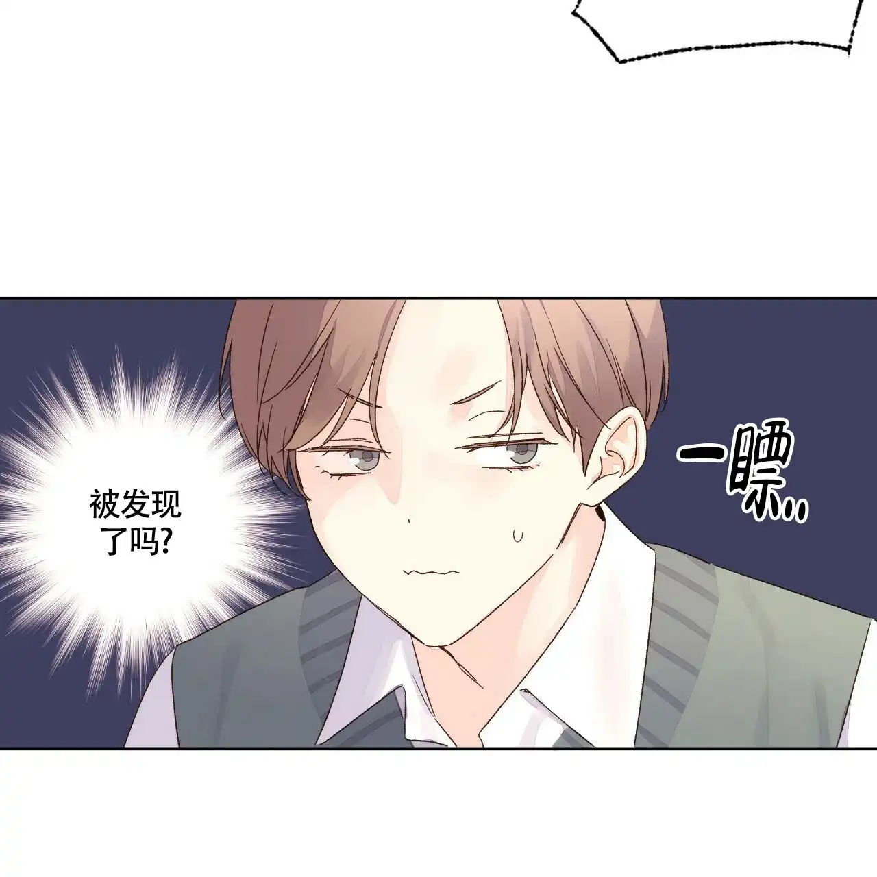 《4周爱人》第115话 第12页