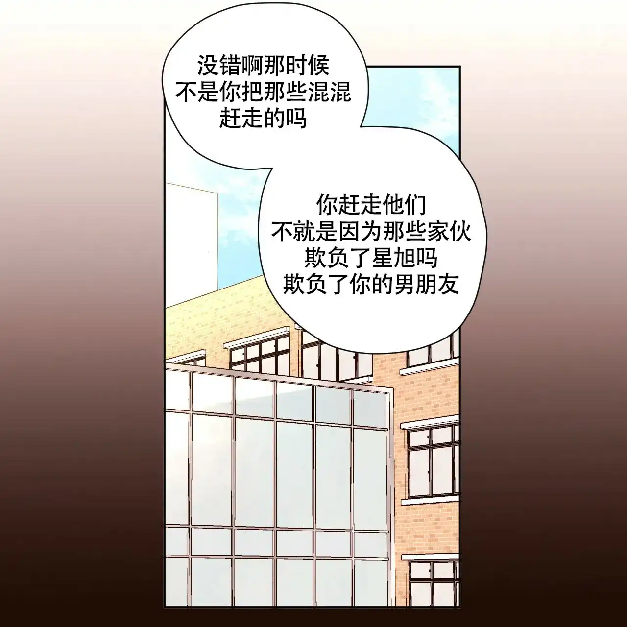 《4周爱人》第115话 第15页