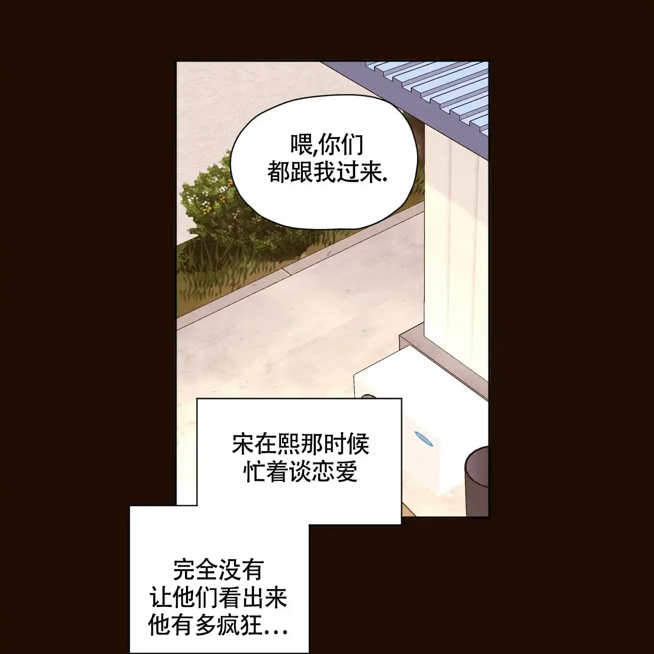 《4周爱人》第115话 第23页