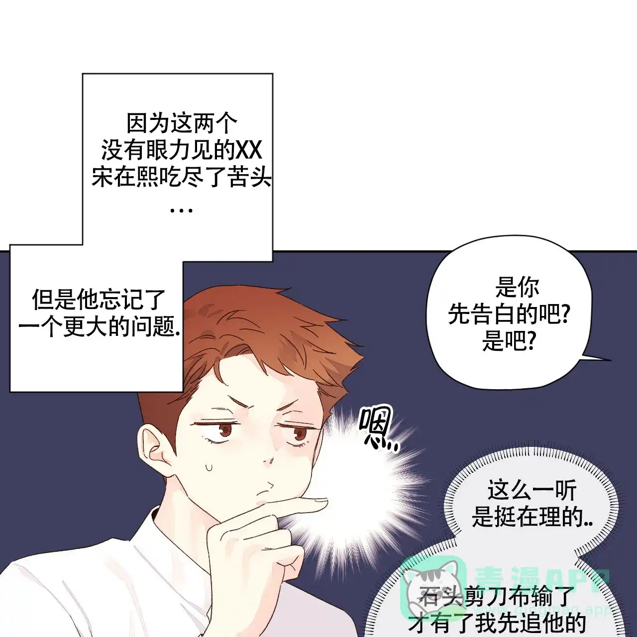 《4周爱人》第115话 第31页