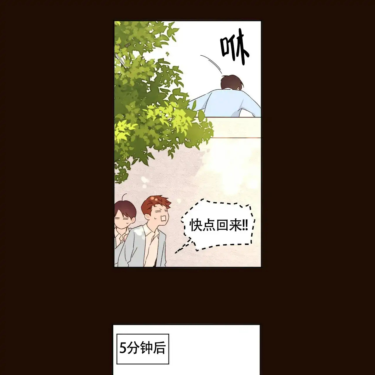 《4周爱人》第115话 第25页