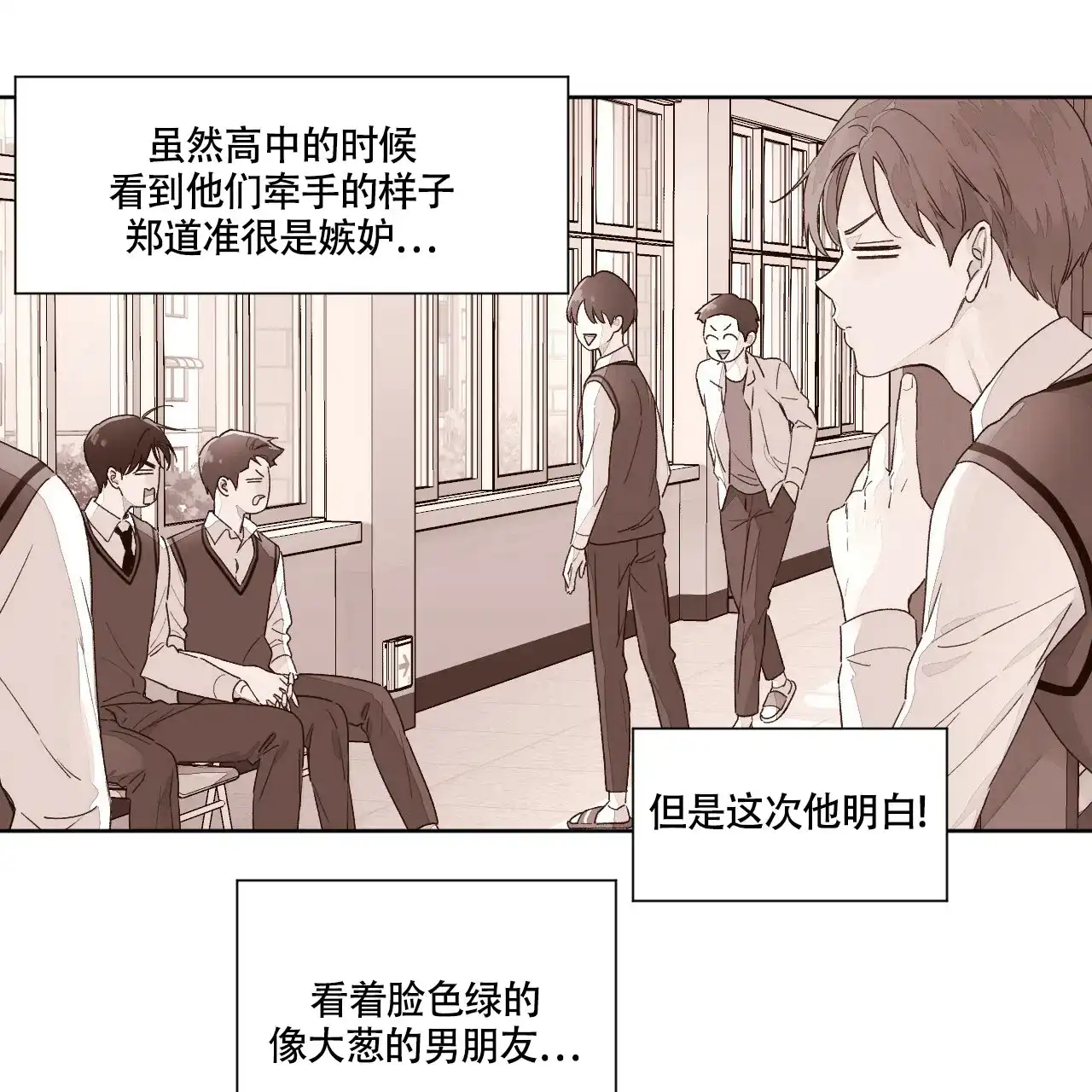 《4周爱人》第115话 第5页