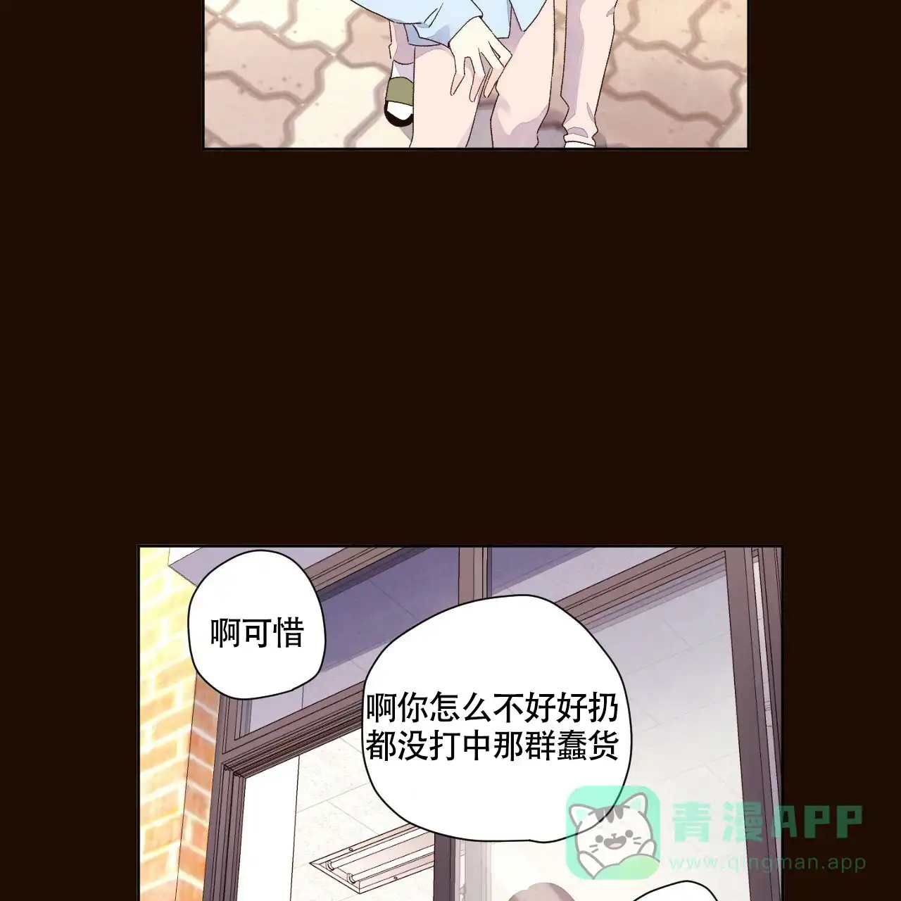 《4周爱人》第115话 第21页