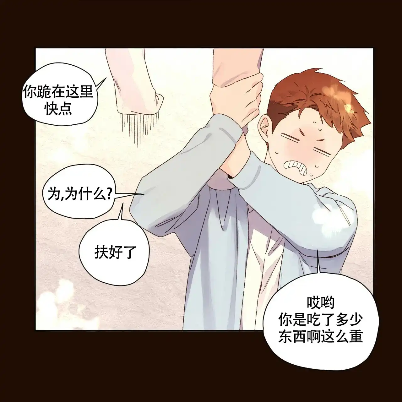 《4周爱人》第115话 第24页