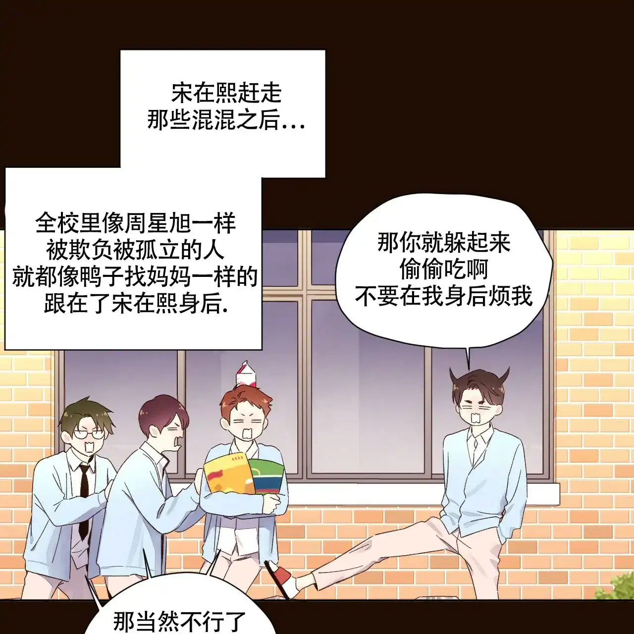 《4周爱人》第115话 第18页
