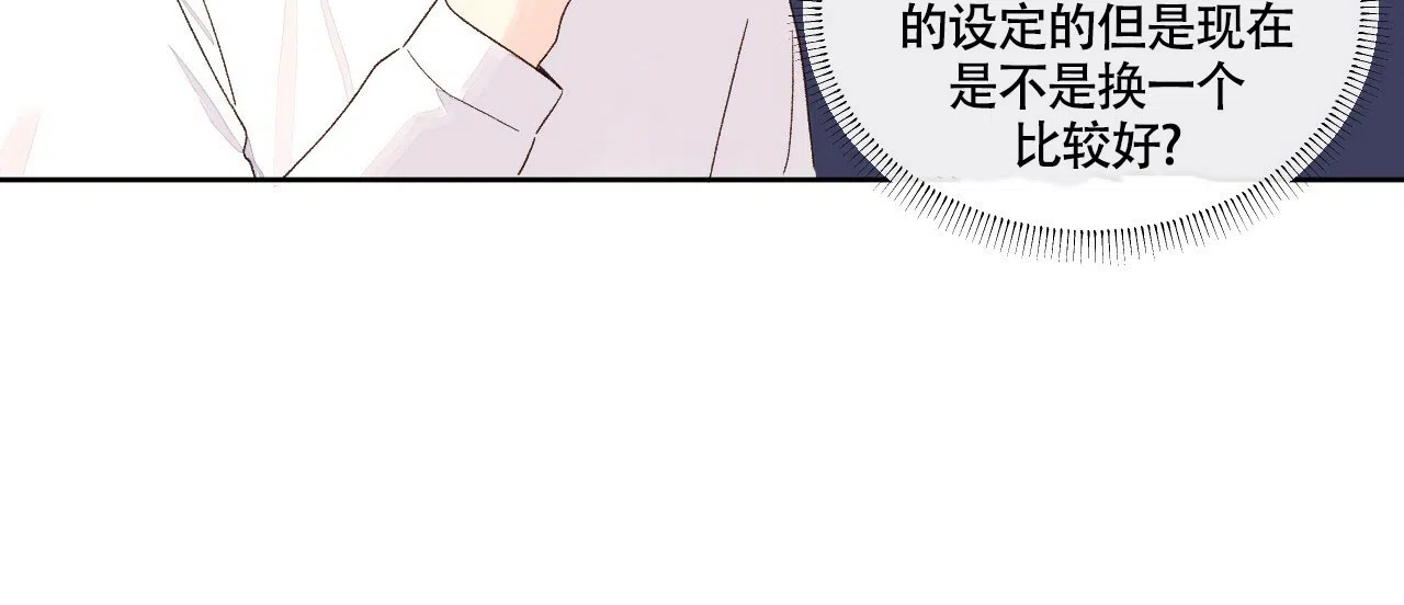 《4周爱人》第115话 第32页