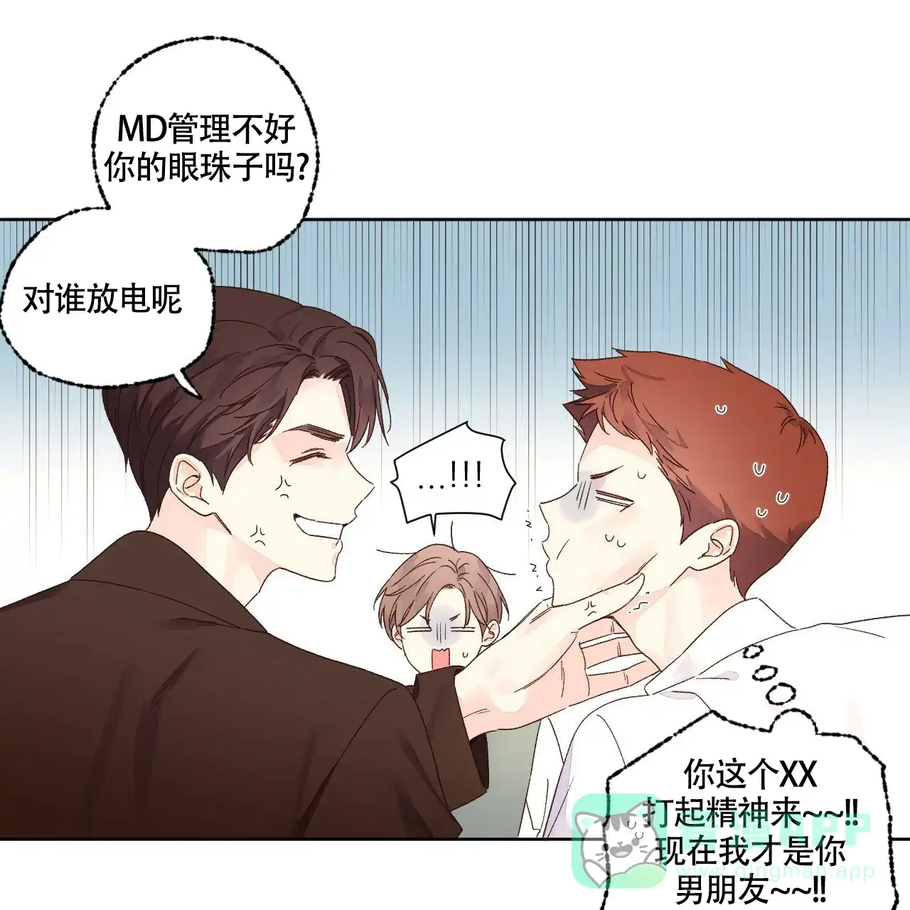《4周爱人》第115话 第11页