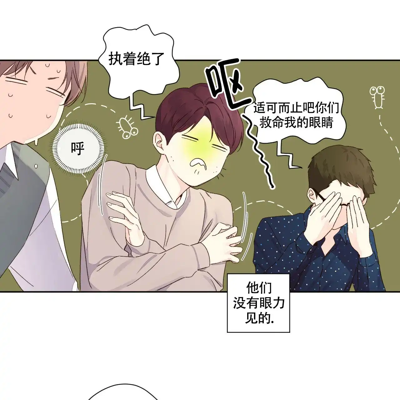《4周爱人》第115话 第13页