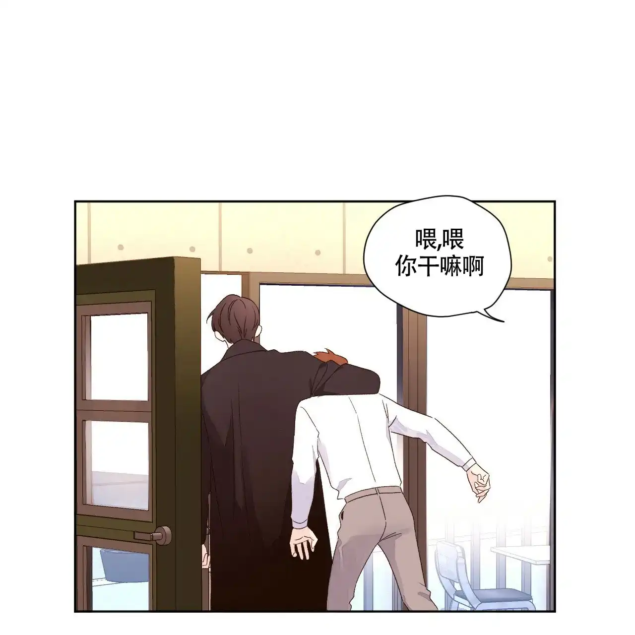 《4周爱人》第116话 第8页