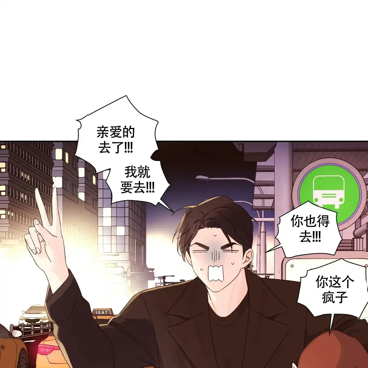 《4周爱人》第116话 第32页