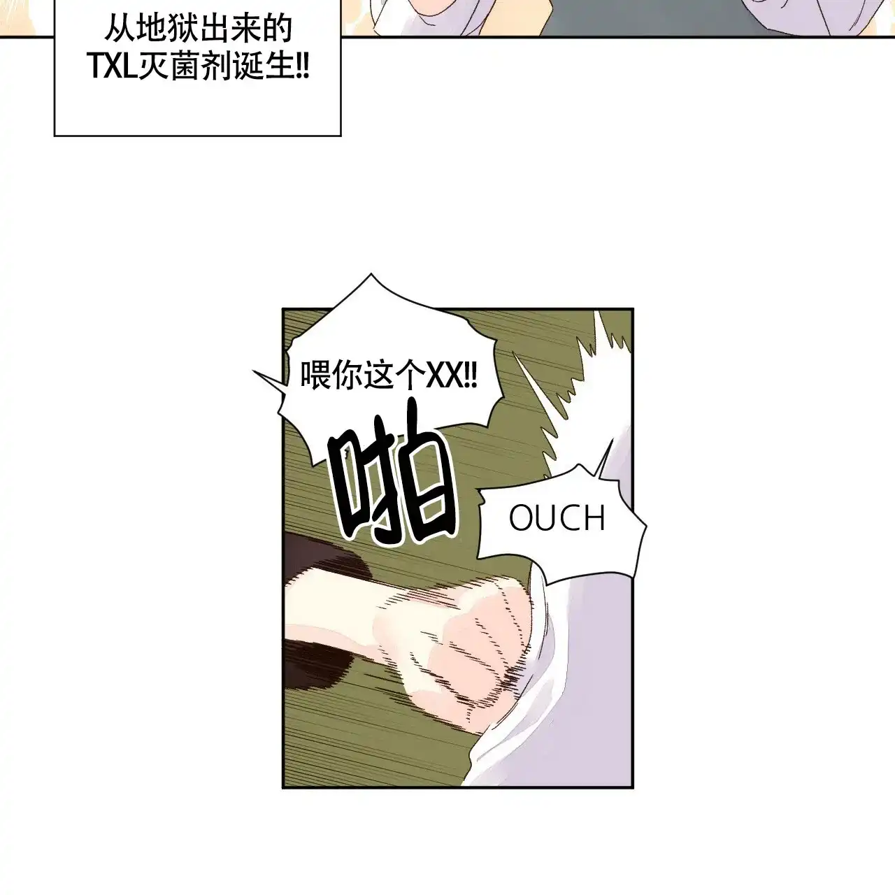 《4周爱人》第116话 第15页