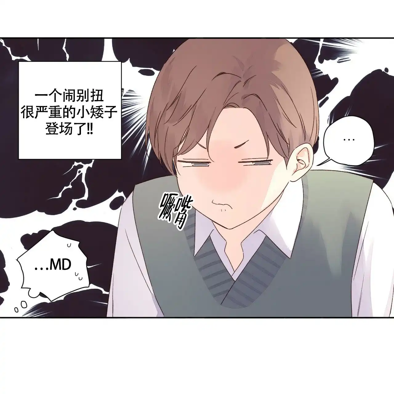 《4周爱人》第116话 第3页