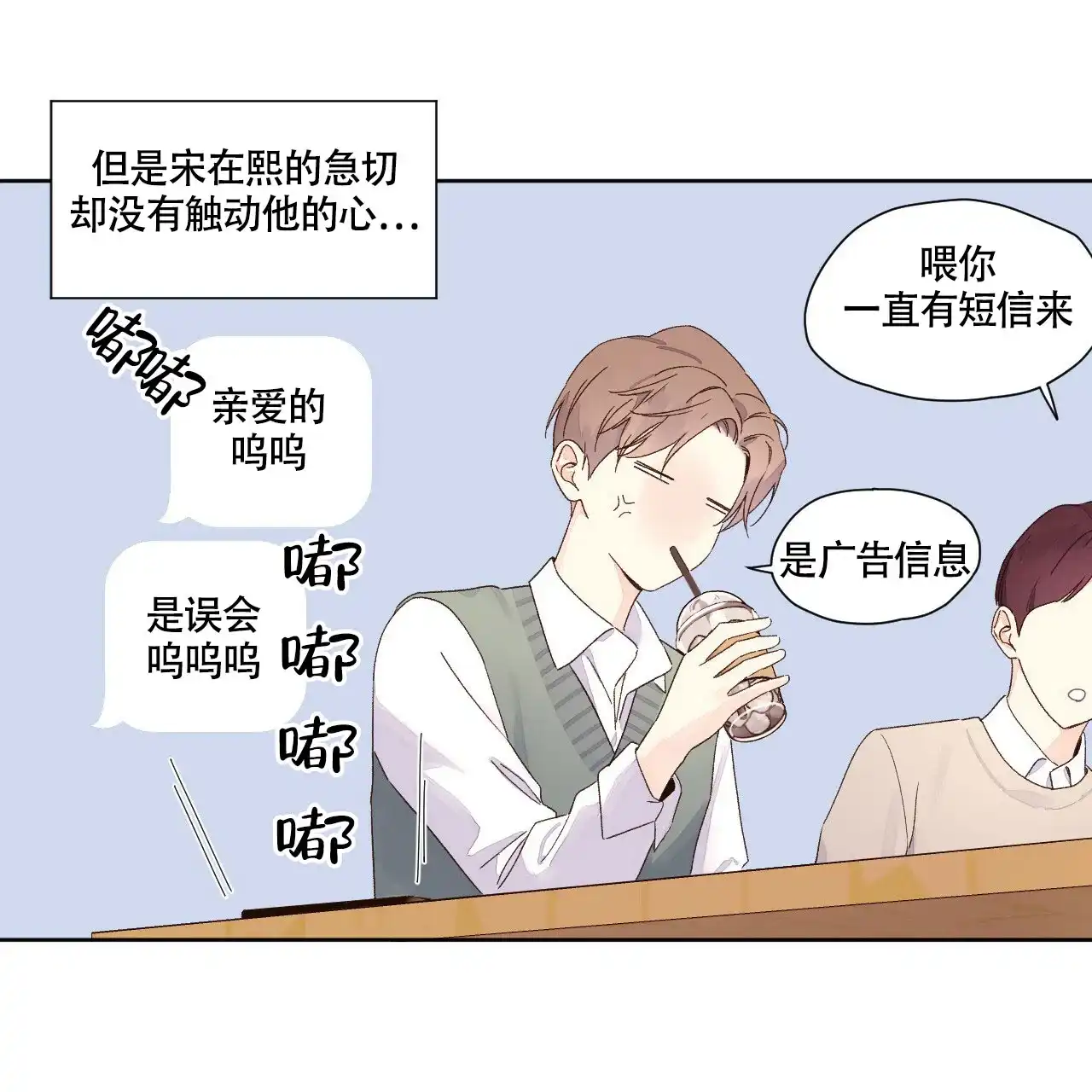 《4周爱人》第116话 第19页