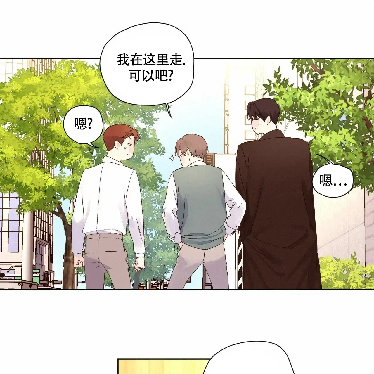 《4周爱人》第116话 第23页