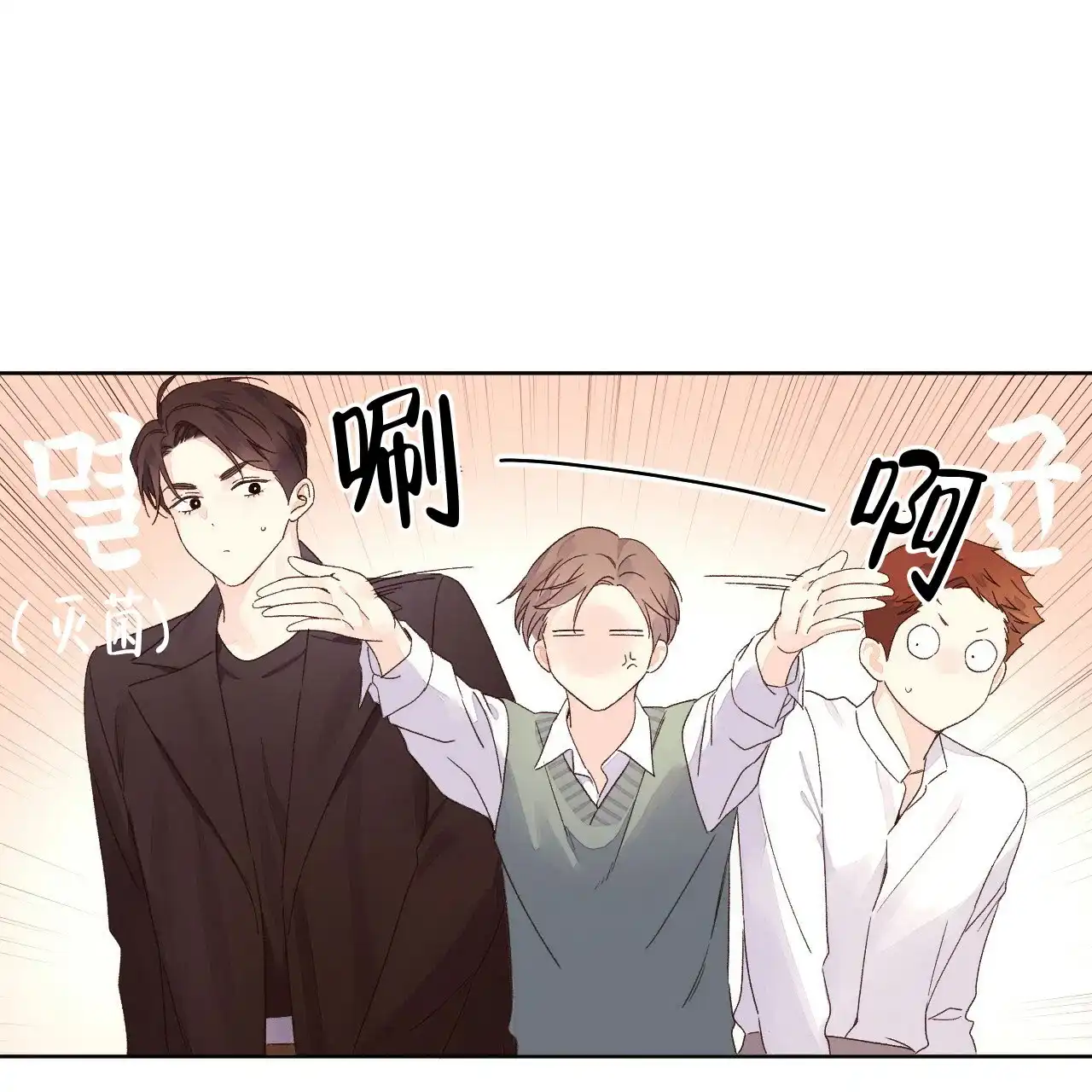 《4周爱人》第116话 第22页