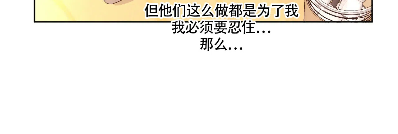 《4周爱人》第116话 第13页