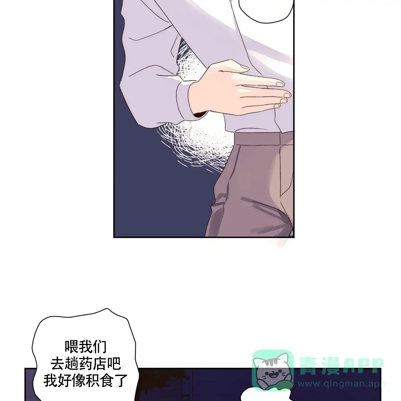 《4周爱人》第116话 第26页