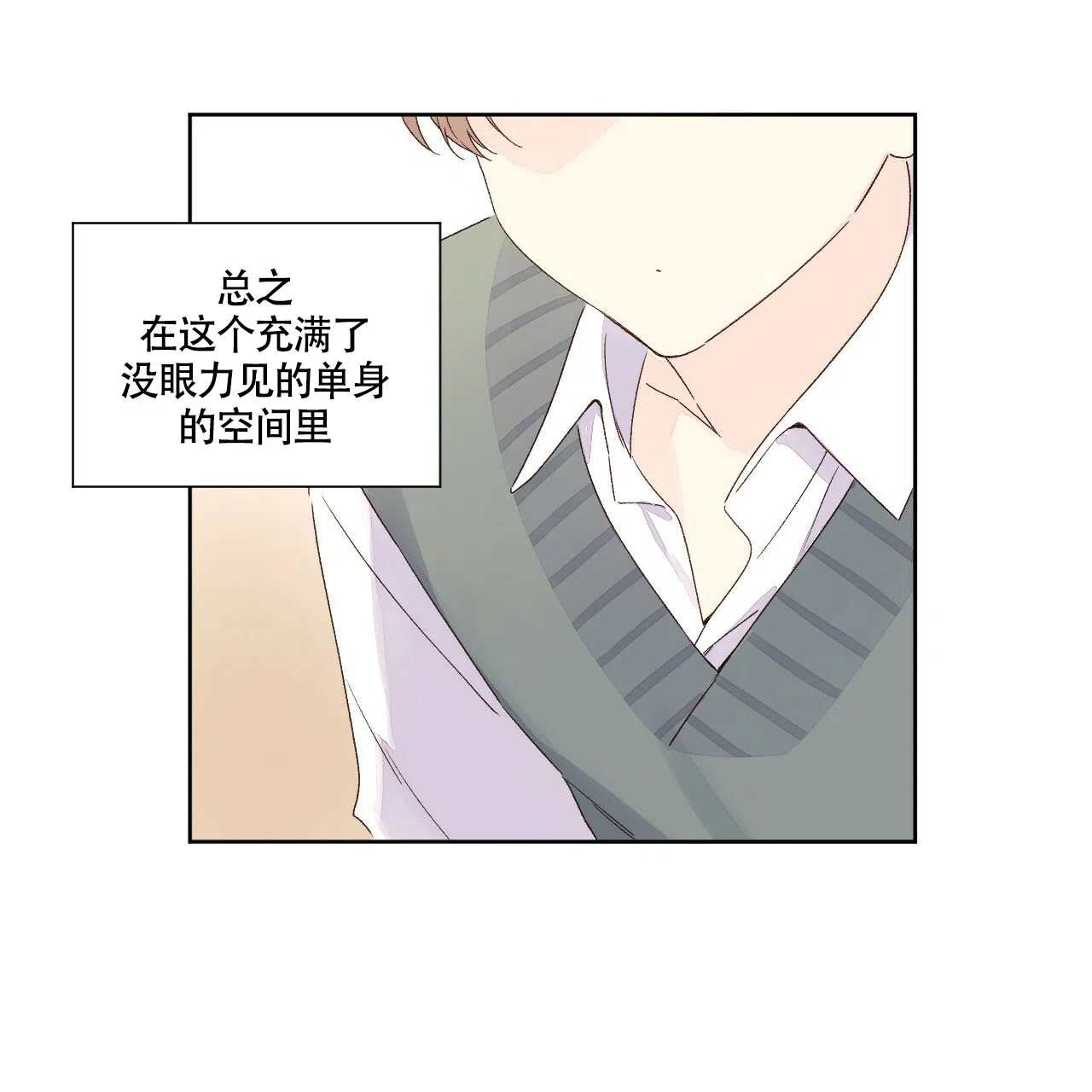《4周爱人》第116话 第2页