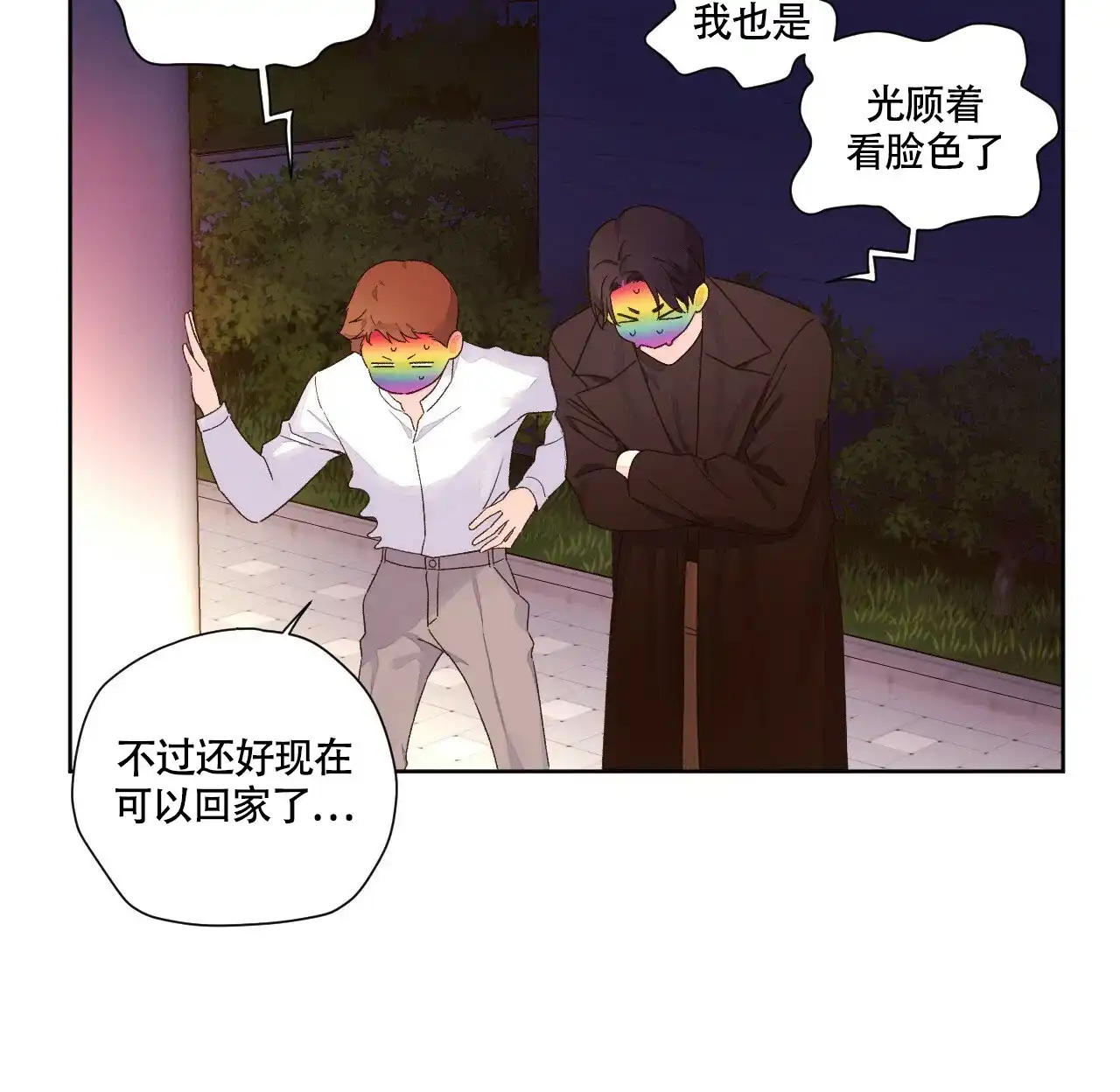 《4周爱人》第116话 第27页