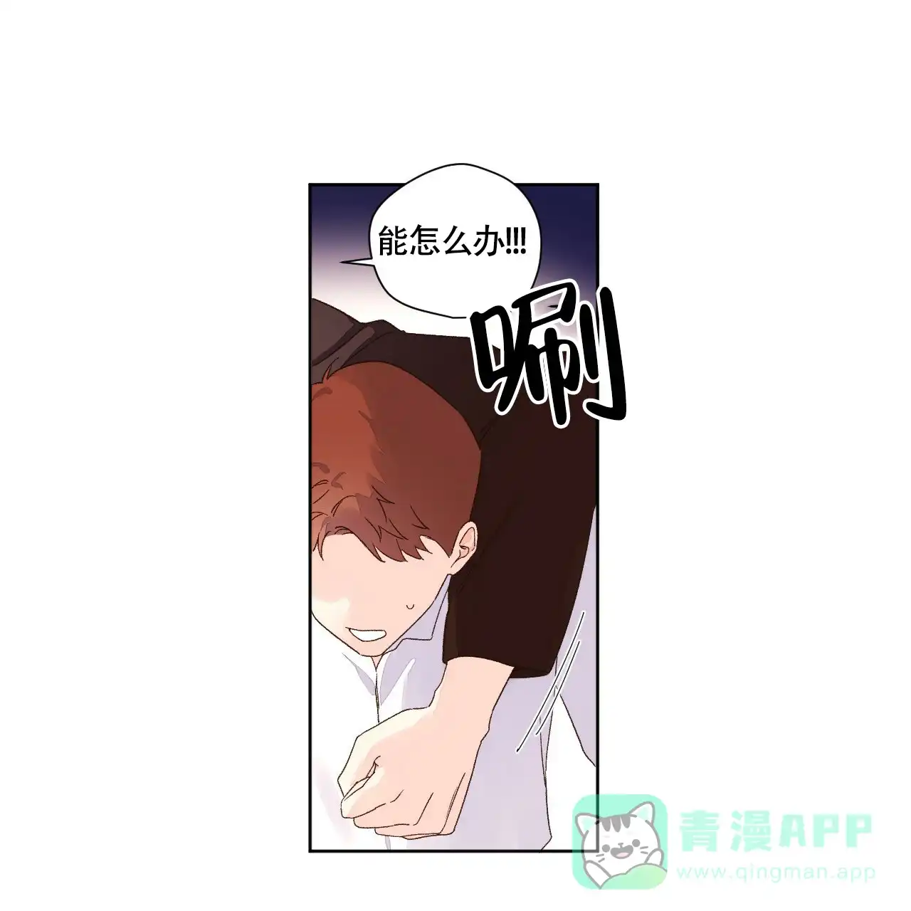 《4周爱人》第116话 第31页