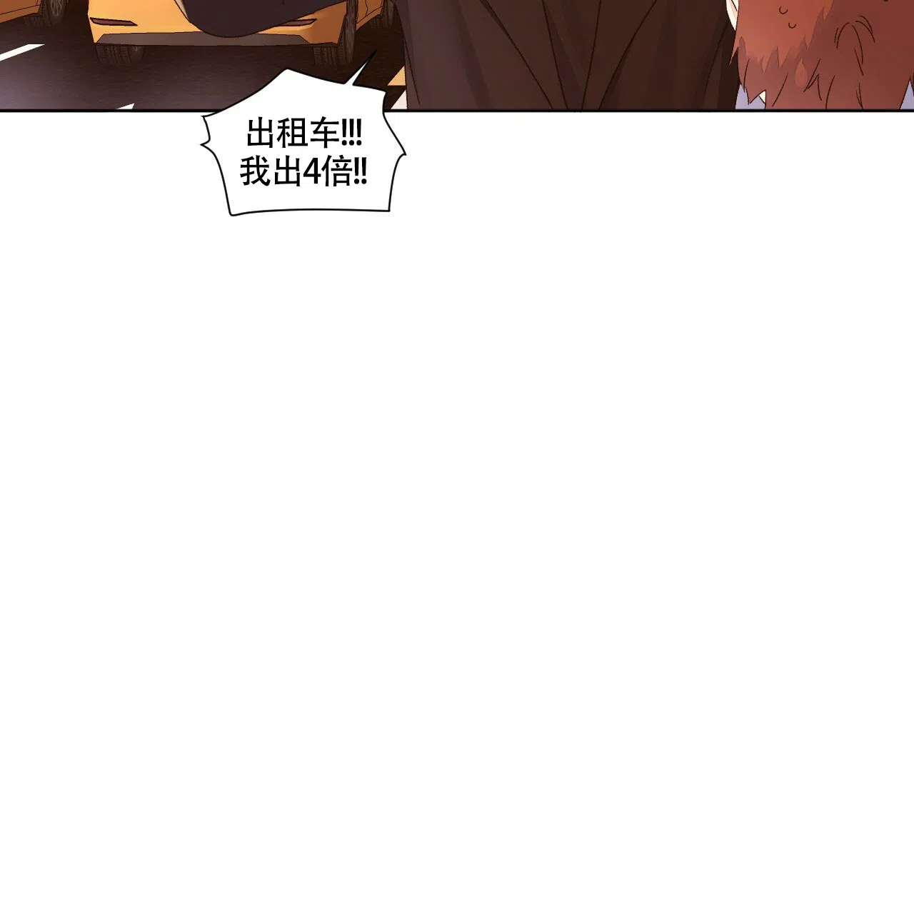《4周爱人》第116话 第33页