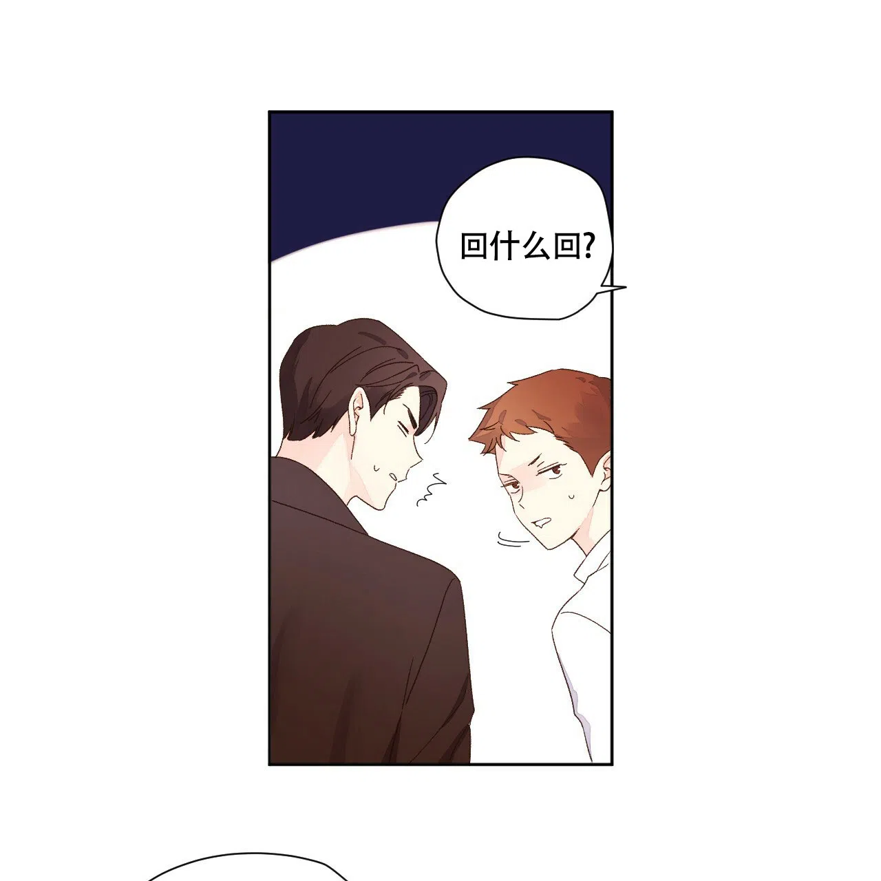 《4周爱人》第116话 第28页