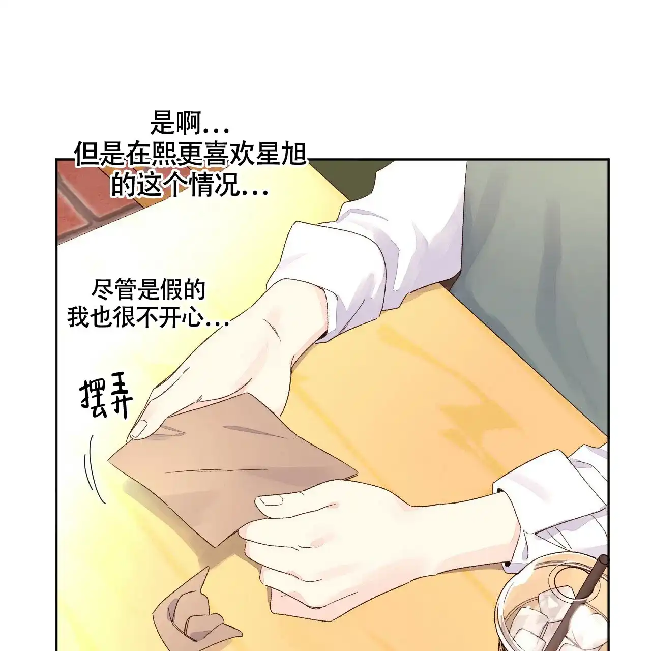 《4周爱人》第116话 第12页