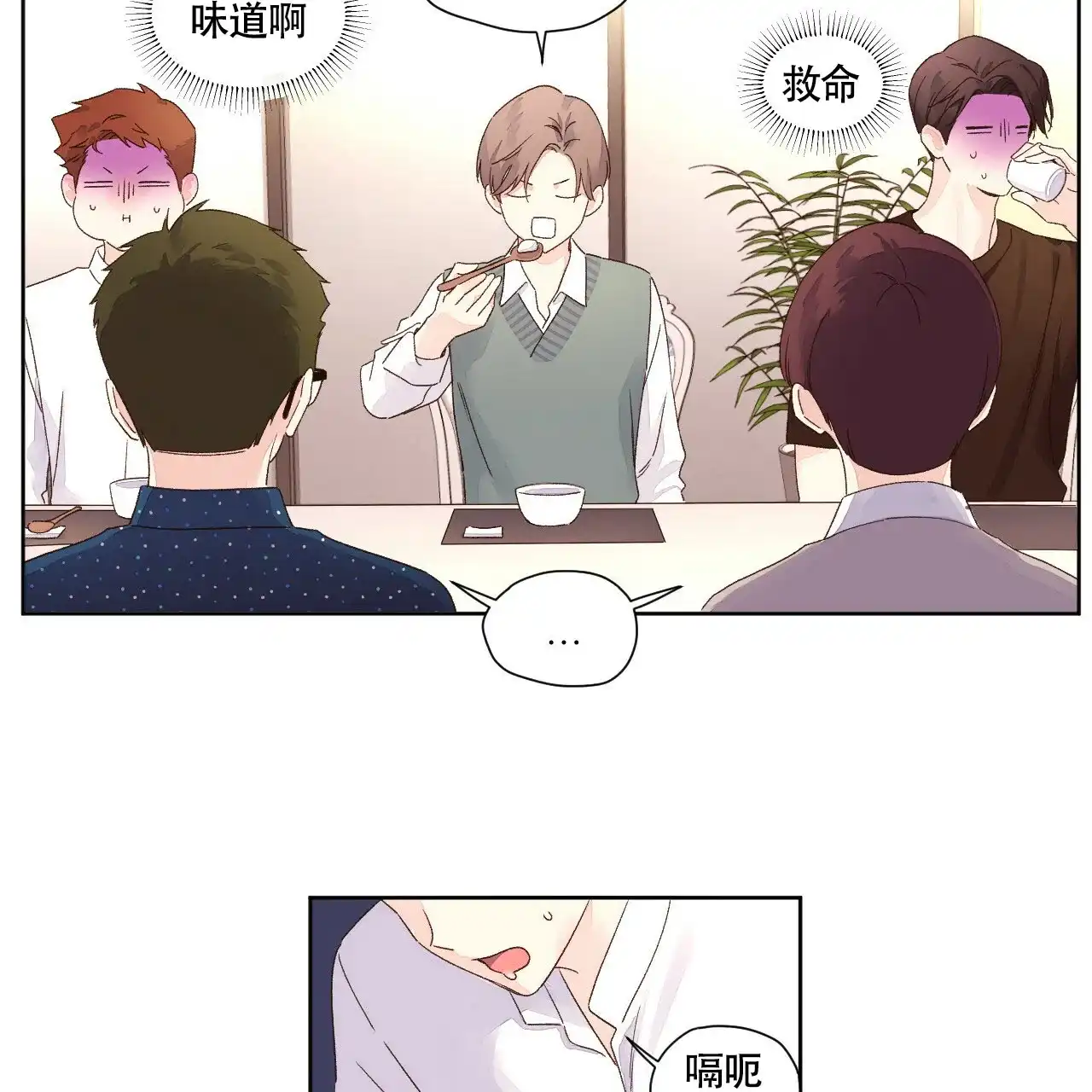 《4周爱人》第116话 第25页