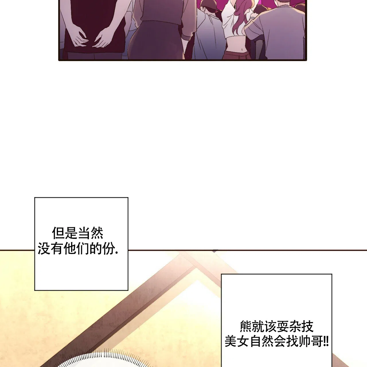 《4周爱人》第117话 第3页