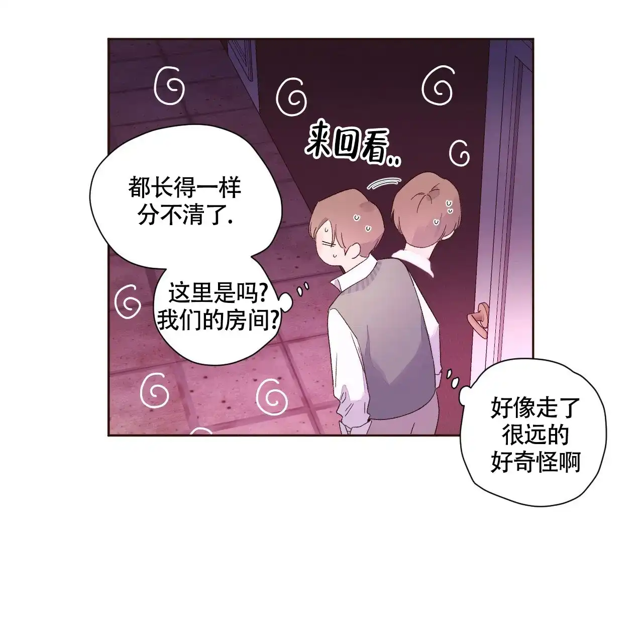 《4周爱人》第117话 第27页