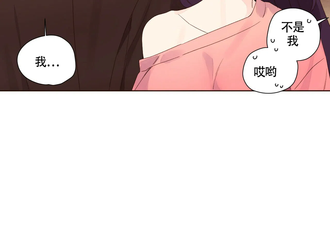 《4周爱人》第117话 第10页